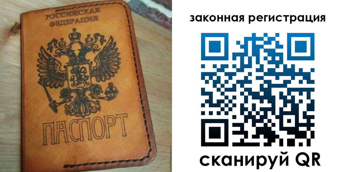 временная регистрация для школы в Добрянке