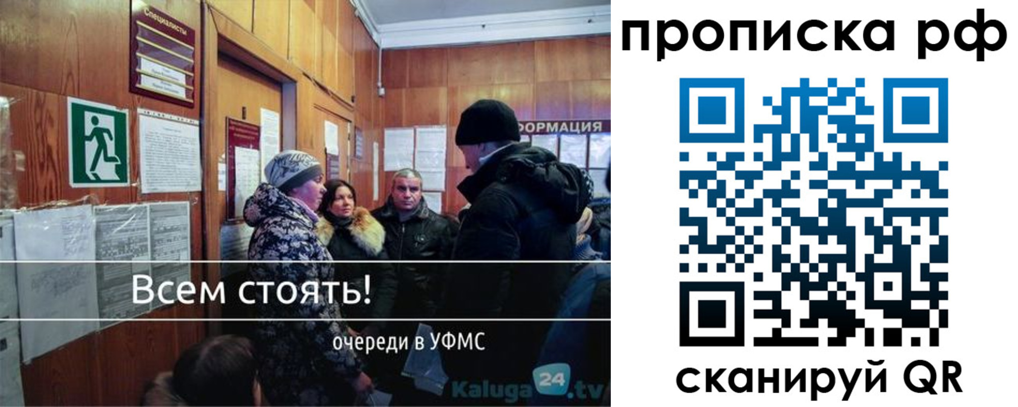 прописка для работы в Добрянке
