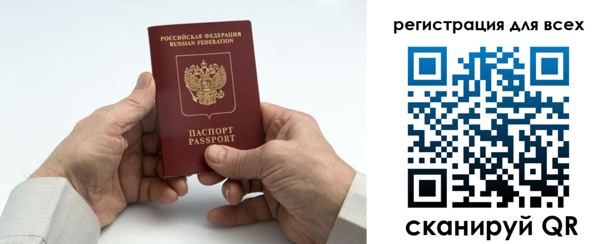 регистрация для школы в Добрянке