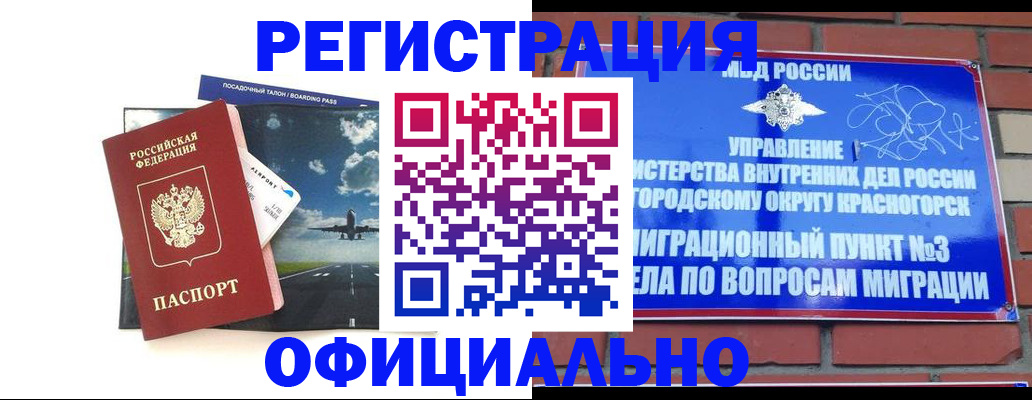 прописка для военкомата в Добрянке