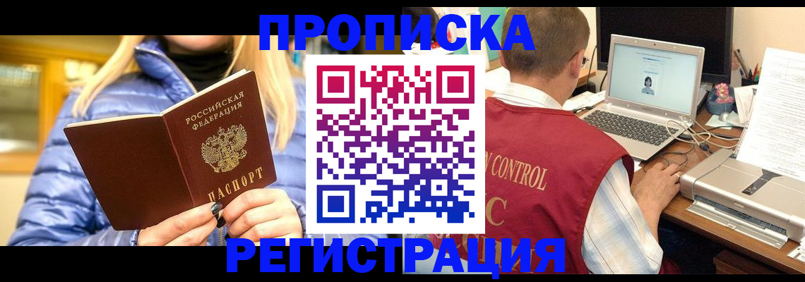 временная регистрация поиск в Добрянке